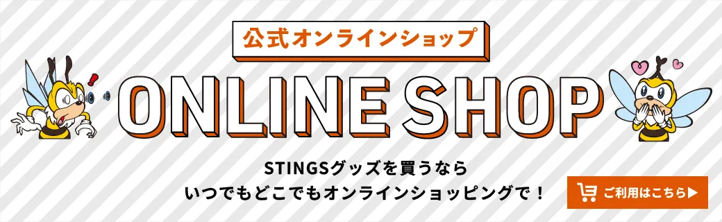 オンラインショップ