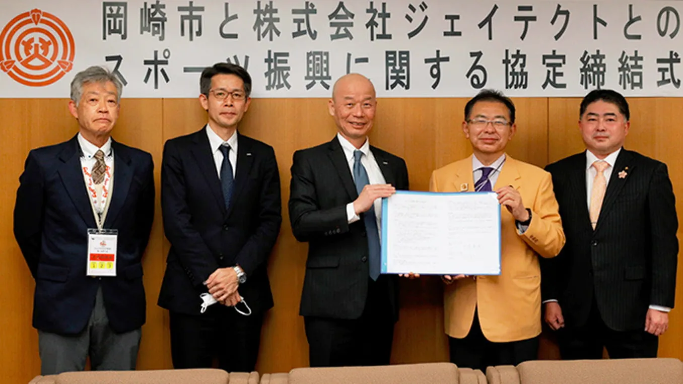 岡崎市と「スポーツ振興に関する協定」を締結