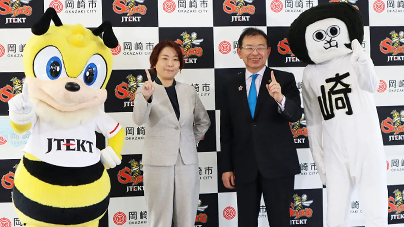 ホームタウンを岡崎市に移転