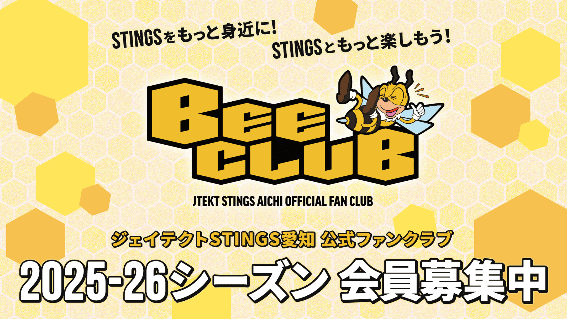 ファンクラブ