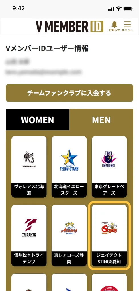 会員コース選択
