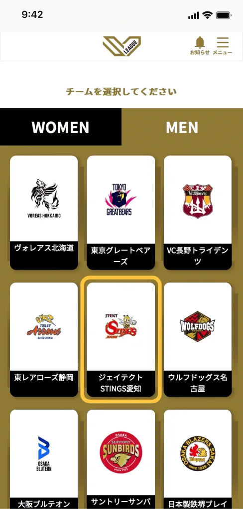 会員コース選択