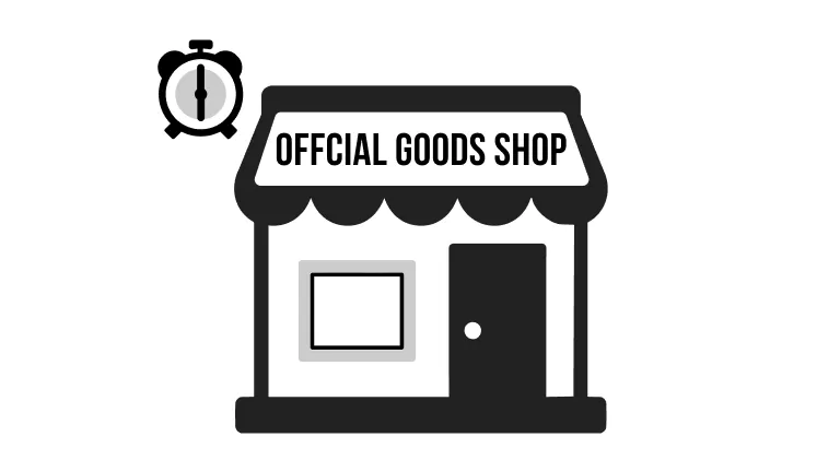 グッズショップ優先入場権