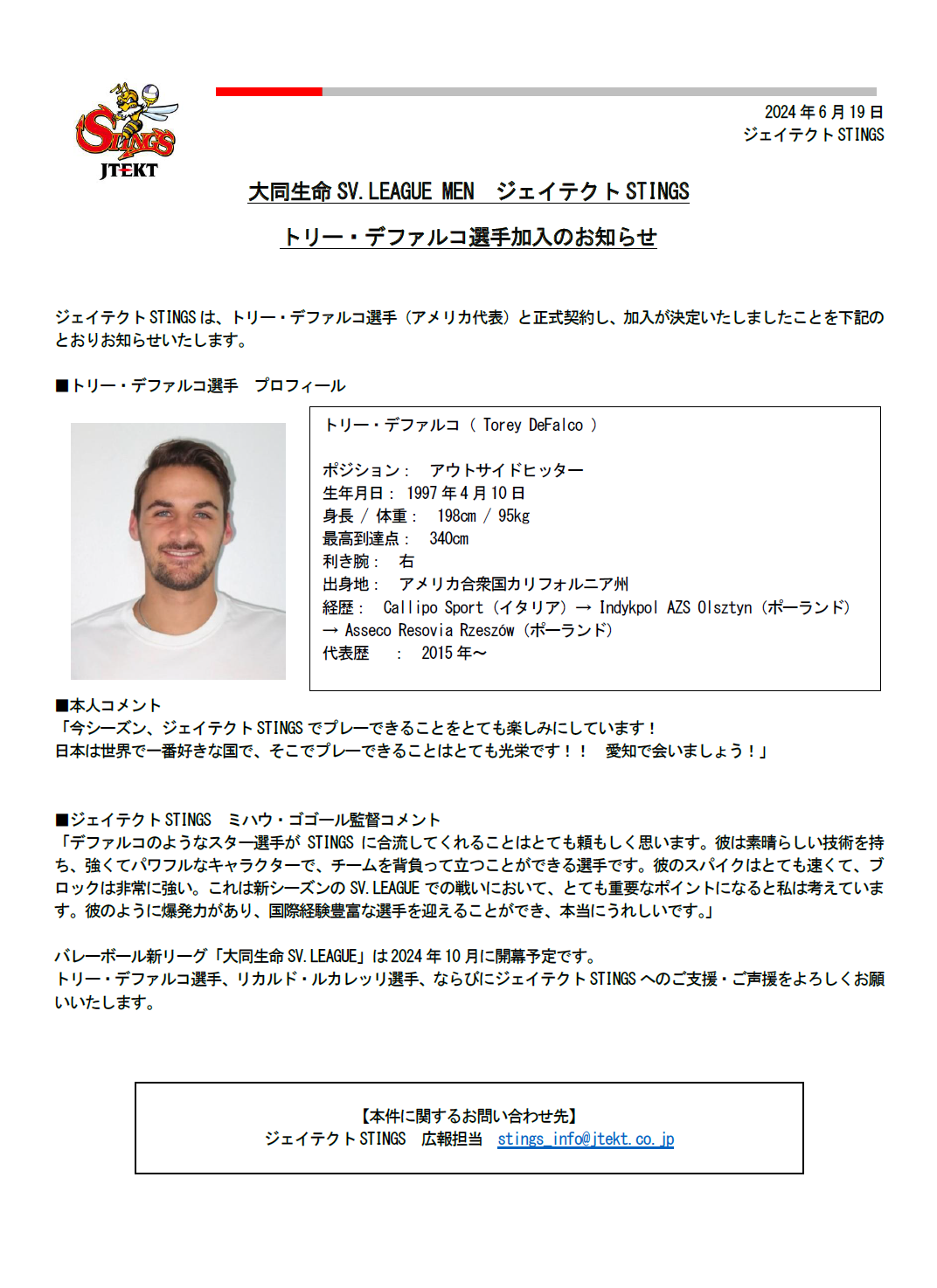 Torey DeFalco.png